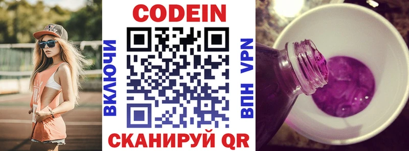 hydra ONION  Ленинградская  Кодеиновый сироп Lean напиток Lean (лин)  наркотики 