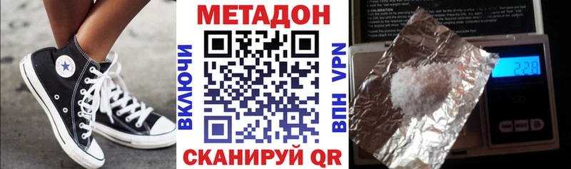 Метадон мёд  Ленинградская 