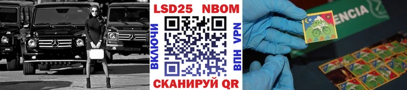 Марки NBOMe 1,8мг  Ленинградская 